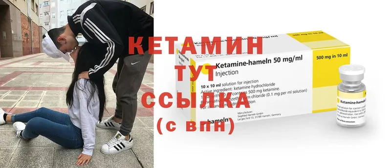 Кетамин VHQ  закладка  Борзя 